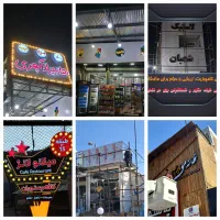 تابلوسازی/ ساخت چلنیوم ونئون/اقساط+طراحی سه بعدی