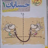 کتاب های فیزیک وحسابان یازدهم خیلی سبز(رشته ریاضی)|کتاب و مجله آموزشی|اصفهان, طامه|دیوار