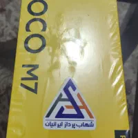 گوشی poco m7 4g حافظه ۱۲۸ رم ۶