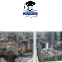 اعطای مدرک معدل همسطح دیپلم