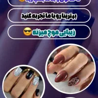 یلدایی کراتین ،ناخن ،فیشیال ،اسکالپ ،رنگ و دکلره|خدمات آرایشگری و زیبایی|کرمان, |دیوار