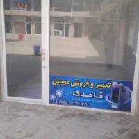 مغازه تجاری پاساژ شمس