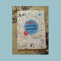 کتاب کمک درسی