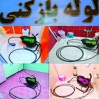 چاهبازکن فنرزن سراسرتفت ارزانترازهمه تضمینی دولتی