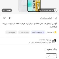 honor x6c 256g 6ram|موبایل|قیدار, |دیوار