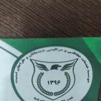 نگهبان در کهریزک