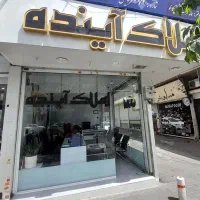۳۵متر شاخه اصلی فردیس