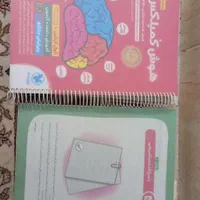 هوش کمپلکس