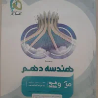 کتاب کمک آموزشی رشته ریاضی فیزیک (کنکور)|کتاب و مجله آموزشی|طرقبه, |دیوار