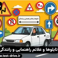 آموزش رانندگی پایه سه