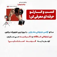 ادمین اینستاگرام