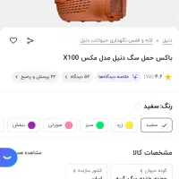 باکس سگ|لوازم جانبی حیوانات|تهران, جیحون|دیوار