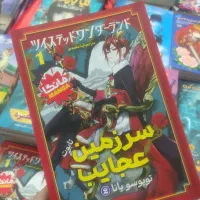 رمان های فانتزی نوجوان|کتاب و مجله ادبی|قم, شاه سید علی|دیوار