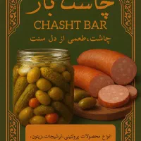 جذب ویزیتور موادغذایی و پروتئینی