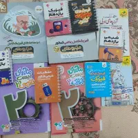 کتاب های کمک درسی