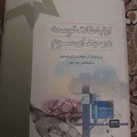 دو عدد کتاب