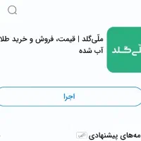 ۵۰ سولس طلا رایگان بگیر با زدن این کد MGilyWCTTGrs