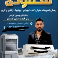 پنکه هاوایی ایستاده و ۳ منظوره ۱۲ پرمحمودی گرگان|پنکه و تصفیه‌کنندهٔ هوا|گرگان, |دیوار