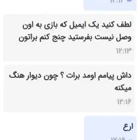 کلا وردار پول میگیره بلاک میکنه میره|کنسول، بازی ویدئویی و آنلاین|بوشهر, |دیوار