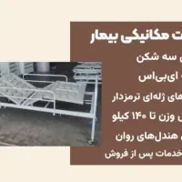 (( اجاره)) تخت بیمارستانی ویلچر عصا اکسیژن ساز|آرایشی، بهداشتی، درمانی|تهران, جمهوری|دیوار