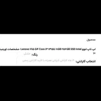 لبتاب و دوربین|رایانه همراه|آران و بیدگل, |دیوار