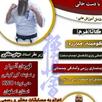 آموزش کیک بوکسینگ و کیوکوشین کاراته