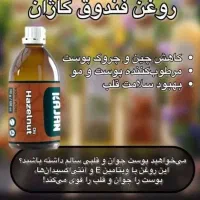 روغنهای ارگانیک واصل وانواع چاییهاوکافی میکس رژیمی|آرایشی، بهداشتی، درمانی|بهبهان, |دیوار