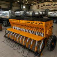 ردیفکار ۲۱ردیف گندمکار مدل1788 ردیف کار 1788
