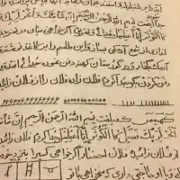 کتاب بزرگ قرآنی سادات