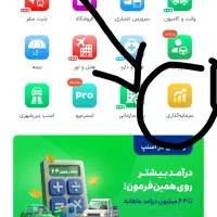 اسنپ نصب کن ۱۰۰ هزار بگیر