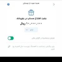 کد یک ملیونی بلو بانک