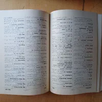 فرهنگ کامل انگلیسی فارسی آریانپور + ۲ کتاب هدیه|کتاب و مجله آموزشی|تهران, پرستار|دیوار