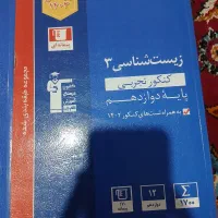 کتاب کمک درسی قلم چی|کتاب و مجله آموزشی|میانه, |دیوار