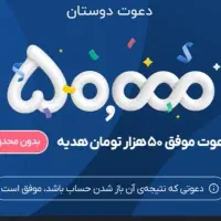 هدیه50بلو بانک