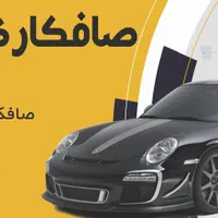 صافکاری PDR مدرن و سنتی