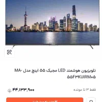 فروش تلویزیون