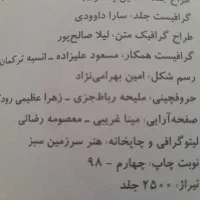 کتاب تست فلسفه دوازدهم|کتاب و مجله آموزشی|کاشان, ملاصدرا|دیوار