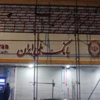 ساخت و نصب تابلو