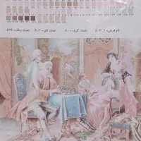 تابلونیمه کاره هست