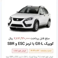 حواله کوییک