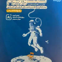 پاسخنامه کنکوریم ریاضی