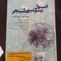 کتاب بیوشیمی ، زیست شناسی لودیش، ریاضی شیمی عمومی|کتاب و مجله آموزشی|تهران, فلسطین (میدان انقلاب)|دیوار