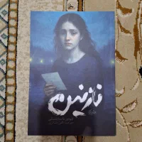 کتاب نازنین داستایوفسکی