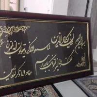 تابلو وان یکاد