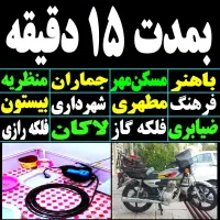 لوله بازکنی چاه بازکن۵۰٪تخفیف کل رشت شبانه روزی
