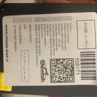 دزدگیر چیتا