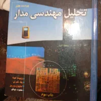 کتابهای رشته برق فروشی