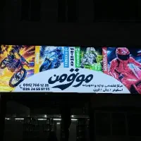 تابلوسازی/چنلیوم/استیل/بنر/فلکس