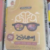 کتاب کمک درسی|لوازم التحریر|کرمان, |دیوار