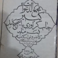 کتاب دعا قدیمی|کتاب و مجله مذهبی|پرند, فاز ۵|دیوار